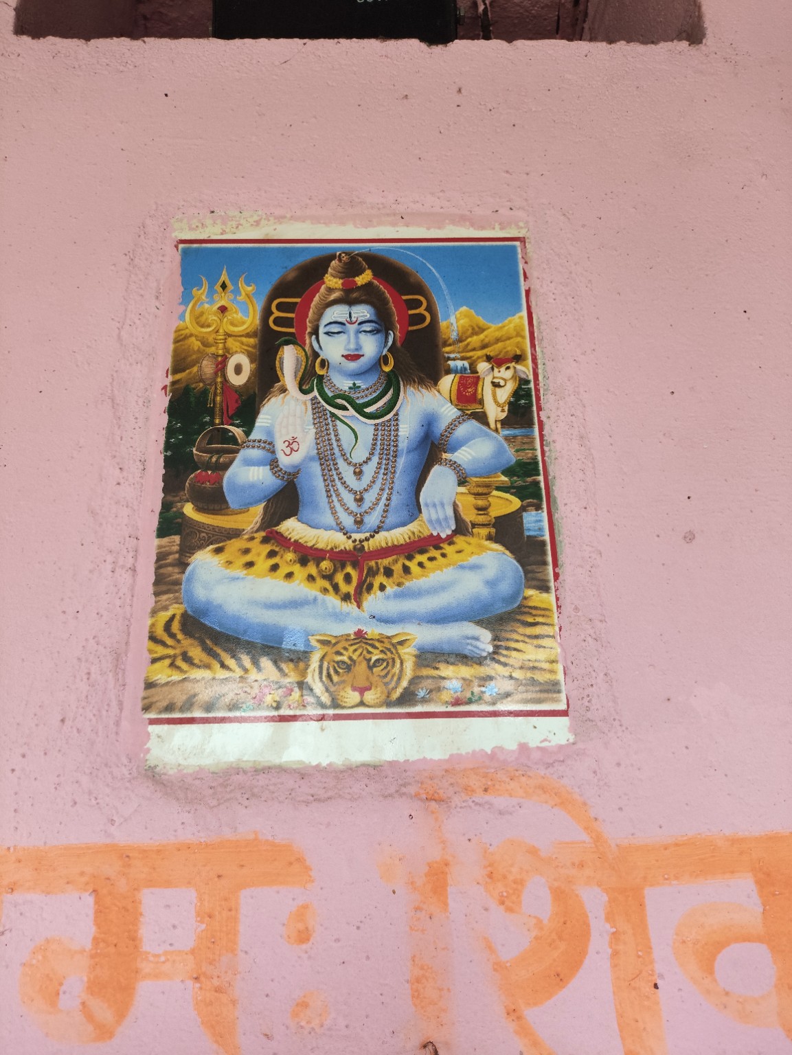 जय श्री महाकाल Online Service Centre